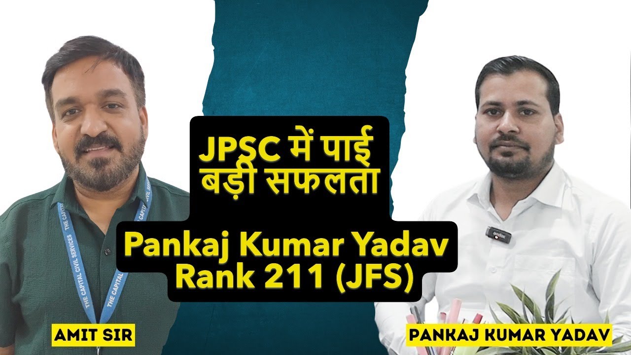 Pankaj Kumar Yadav Rank 211 | JPSC Success Story (JFS) | The Capital Civil Services