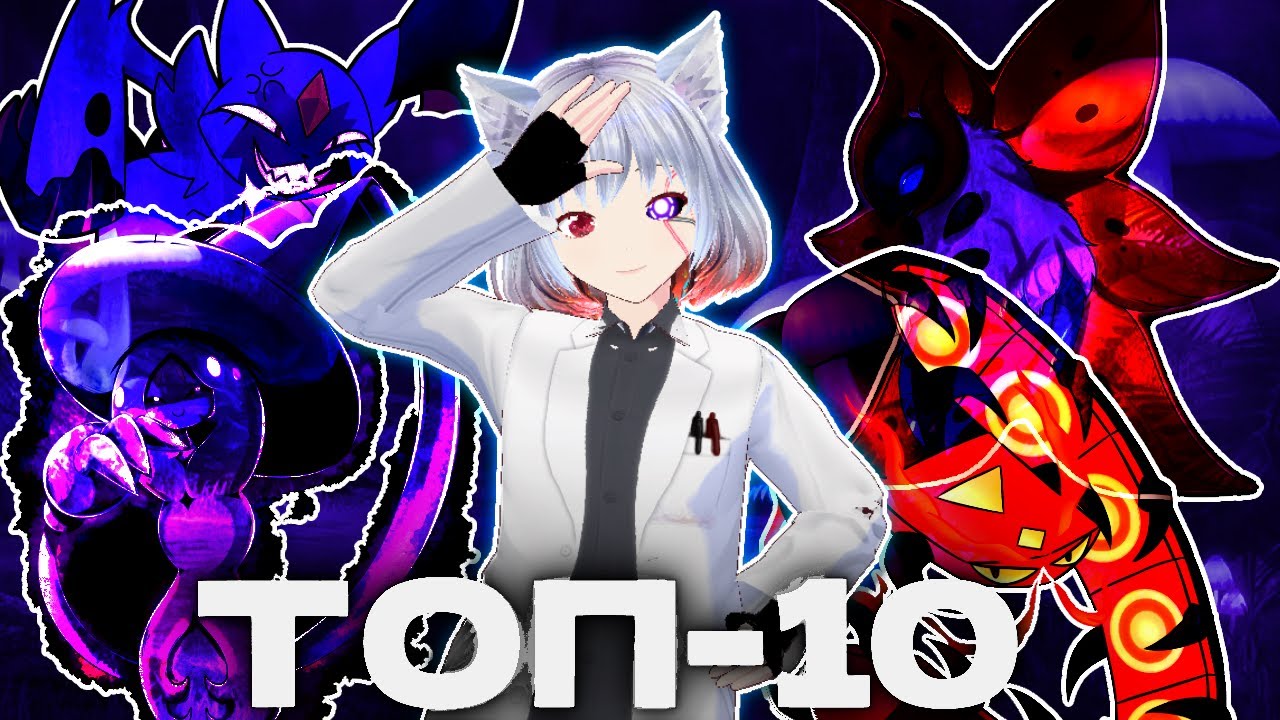 ТОП 10 моих ЛЮБИМЫХ Покемонов!!!
