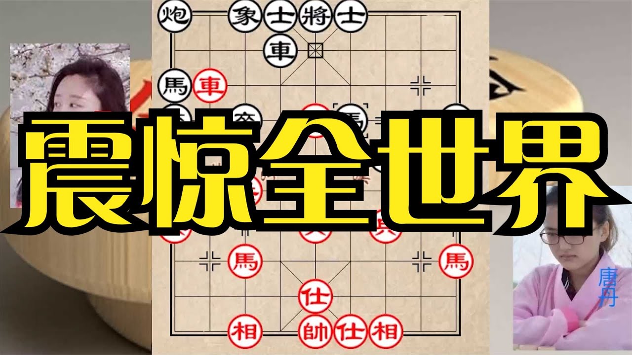 王铁锤的水平真太高了！唐丹送车不吃，反倒弃炮，震惊全世界【小马马象棋】