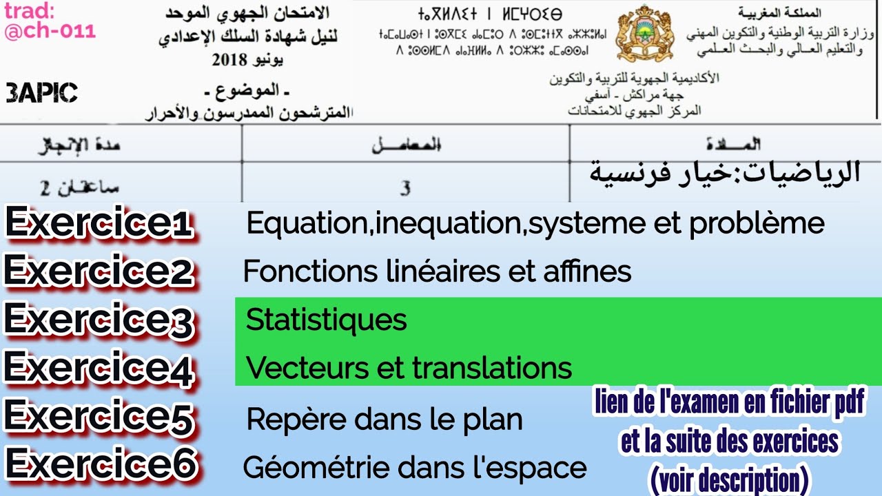 Marrakech-Safi ,correction du régional 2018 ,مراكش-اسفي يونيو 2018,exercice 3et4 ,3apic