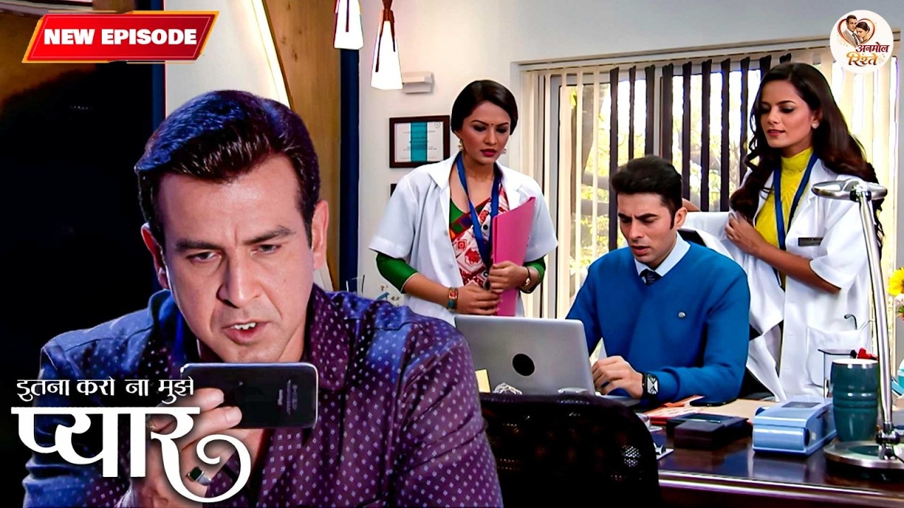 बीते ज़ख्म अधूरी कहानी क्या फिर मिलेंगे Neil और Ragini | Itna Karo Na Mujhe Pyar | New Episode | 05