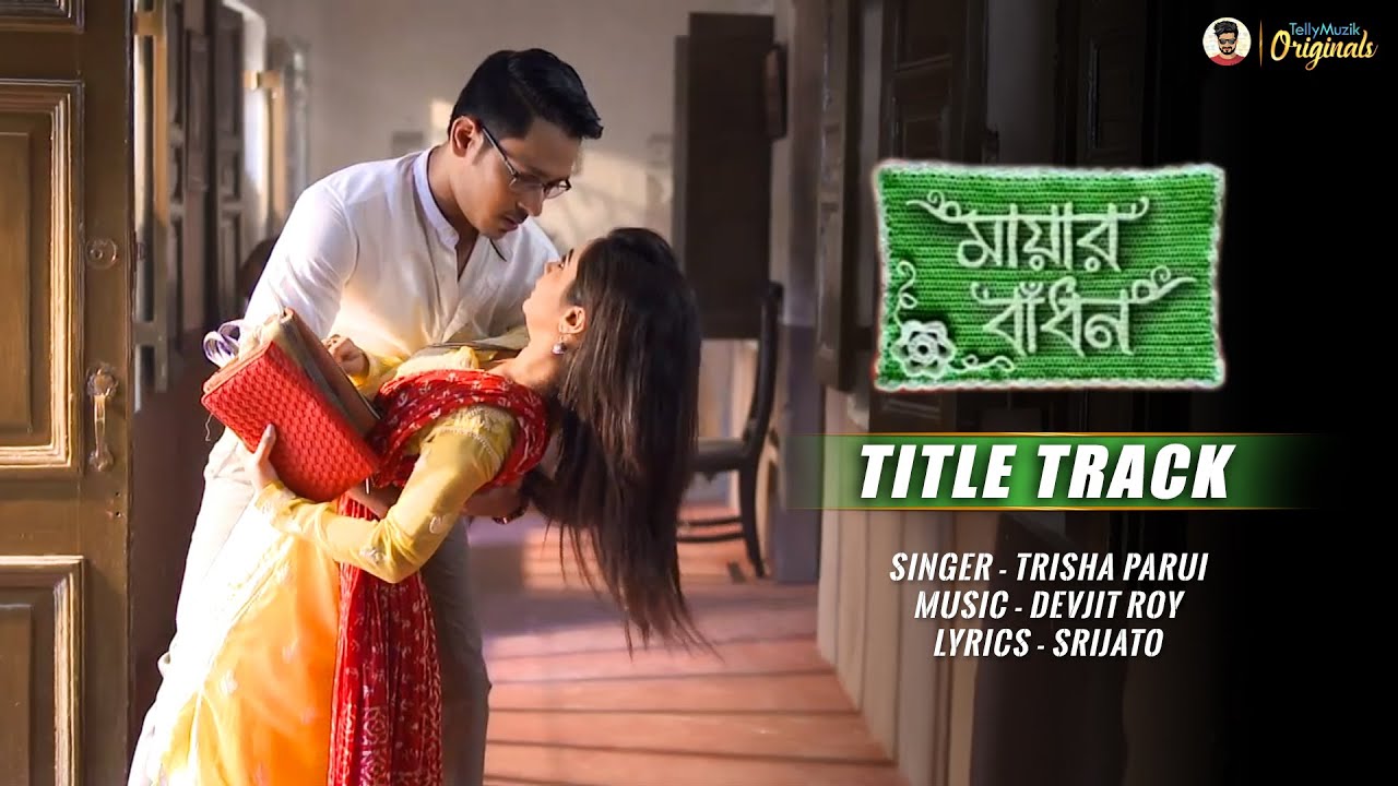 Mayar Badhon (Star Jalsha) - Title Song | HD