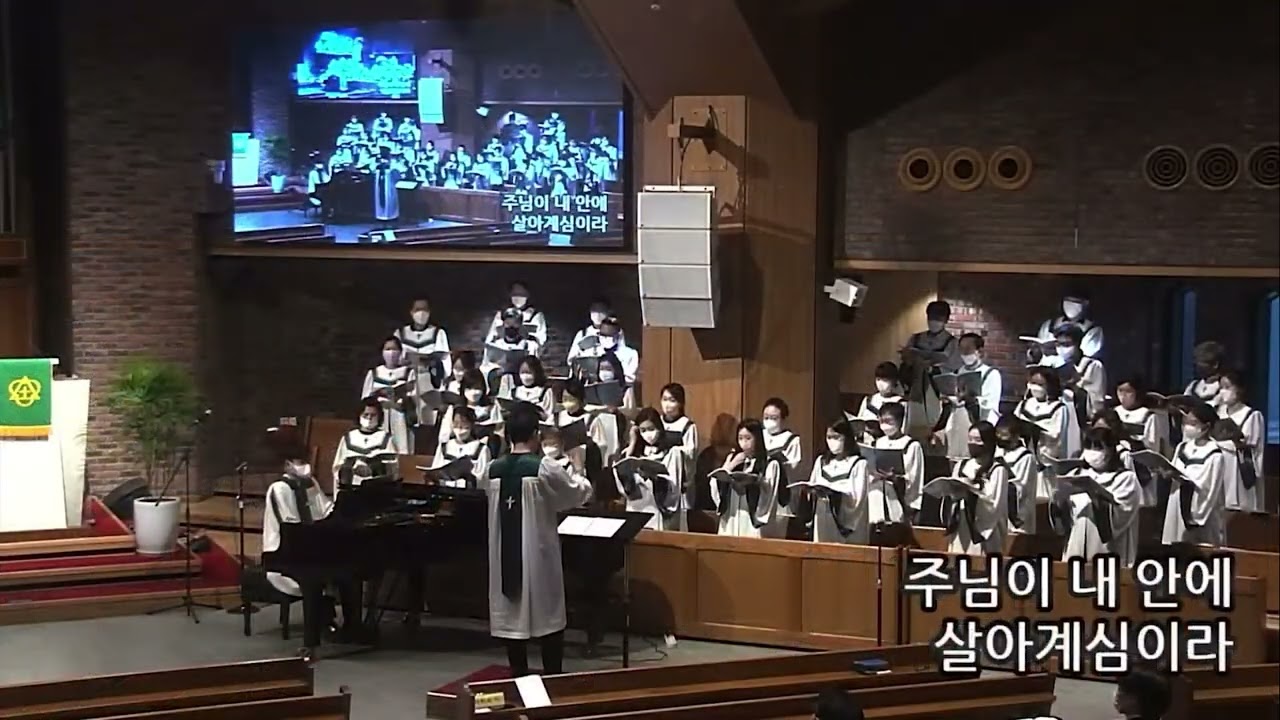 내 안에 사는 이(Gary Garcia) - 글로리아 찬양대