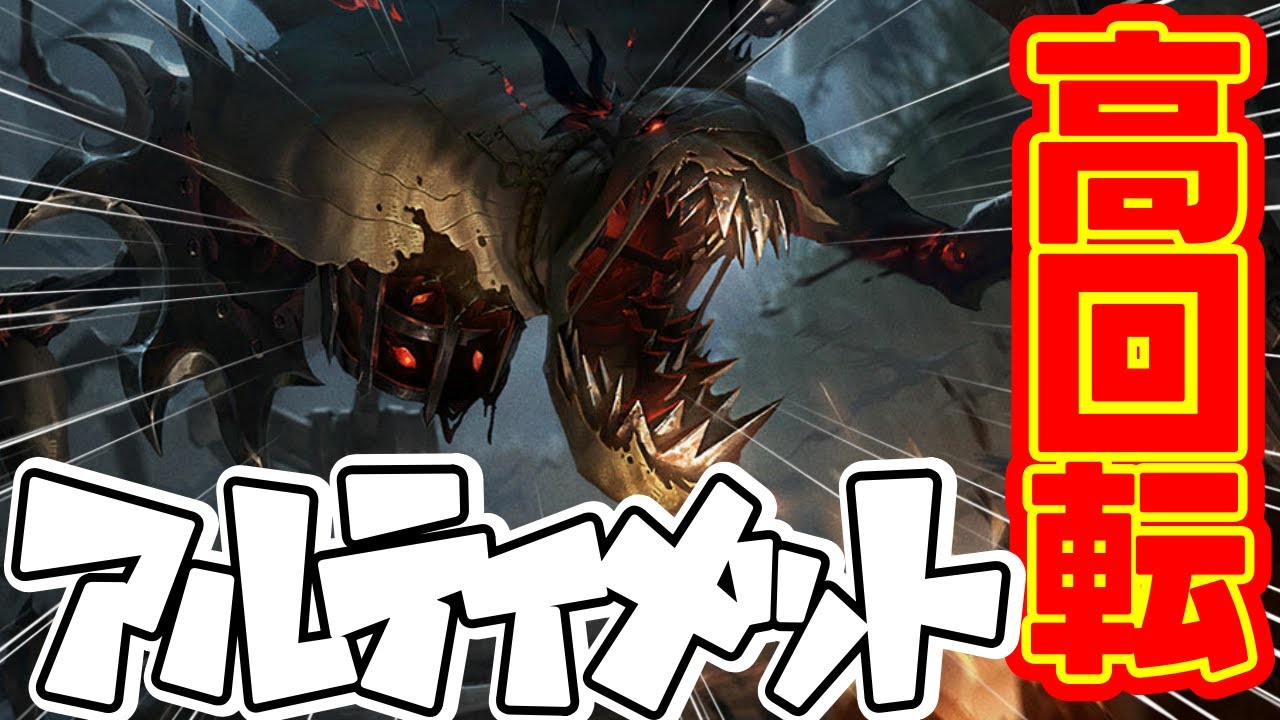 【新ルーンで覚醒】ULT回転率が異次元！集団戦を破壊するフィドルJGが今の環境に刺さりすぎｗ