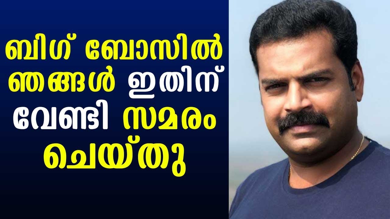 We fought for this in Big Boss | Pradeep Chandran | Day With A Star