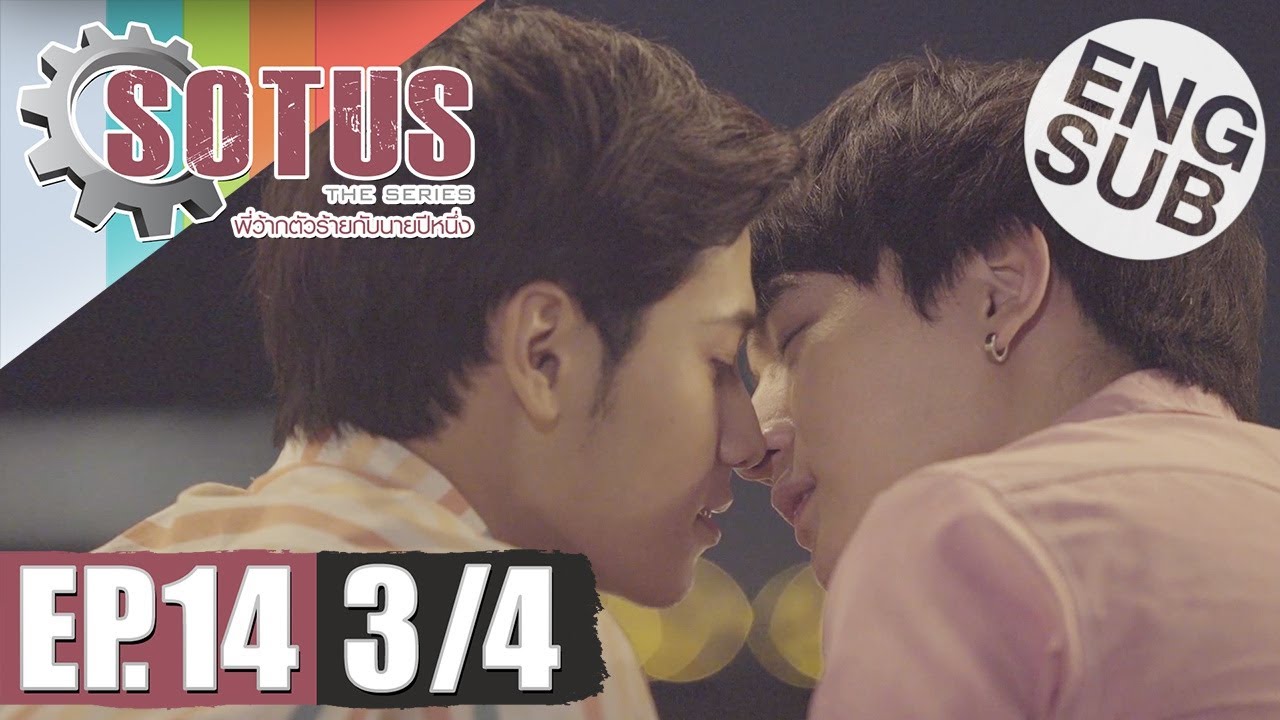 [Eng Sub] SOTUS The Series พี่ว้ากตัวร้ายกับนายปีหนึ่ง | EP.14 [3/4]
