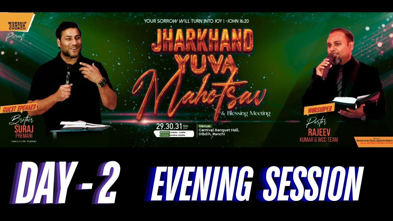 JHARKHAND YUVA MAHOTSAV 2024 || DAY 2 || EVENING SESSION