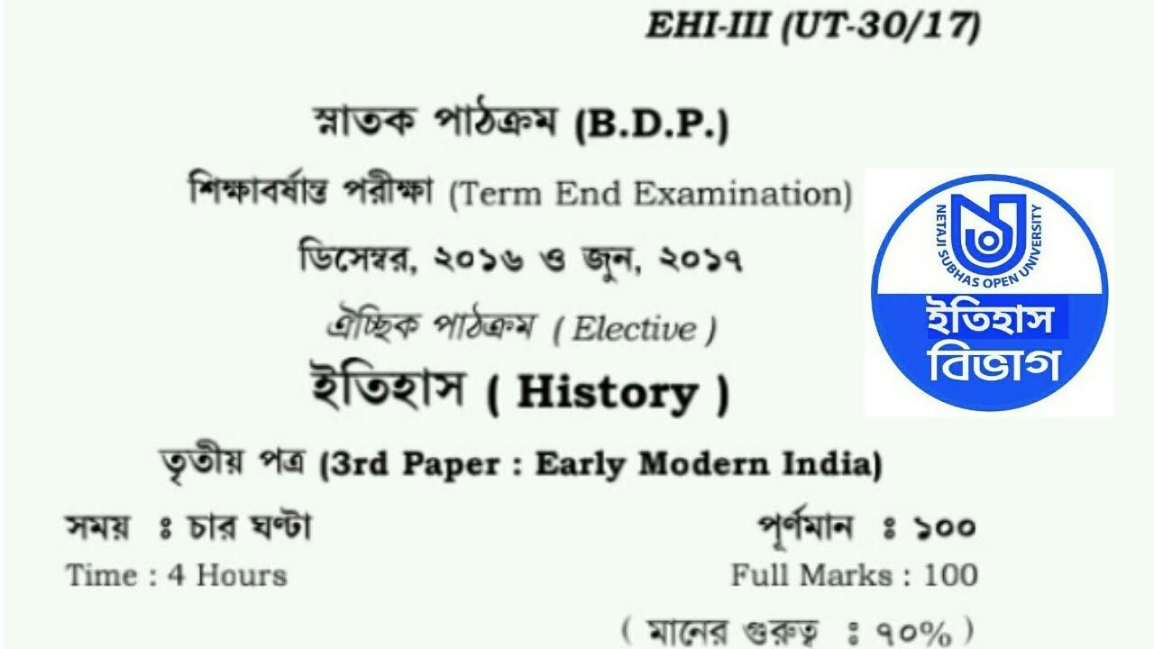 How To NSOU BDP Previous year question paper EHI 2019-17