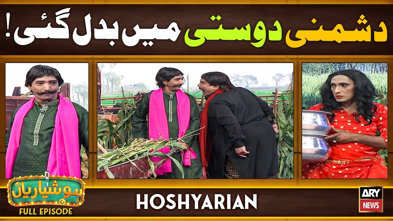 Hoshyarian | Purani Dushmani ❌ Purani Dosti ✅ | Agha Majid | Goga Pasroori | Comedy Show