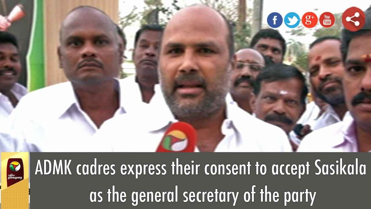 ADMK cadres express their consent to accept Sasikala as the general secretary of the party