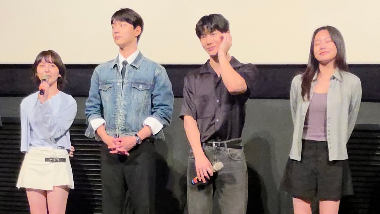 [4K]250823스피릿핑거스무대인사박지후,조준영,최보민,박유나,이진혁,이철하감독 시영시 #스피릿핑거스#스피릿핑거스무대인사#박지후#조준영#최보민#박유나#이진혁