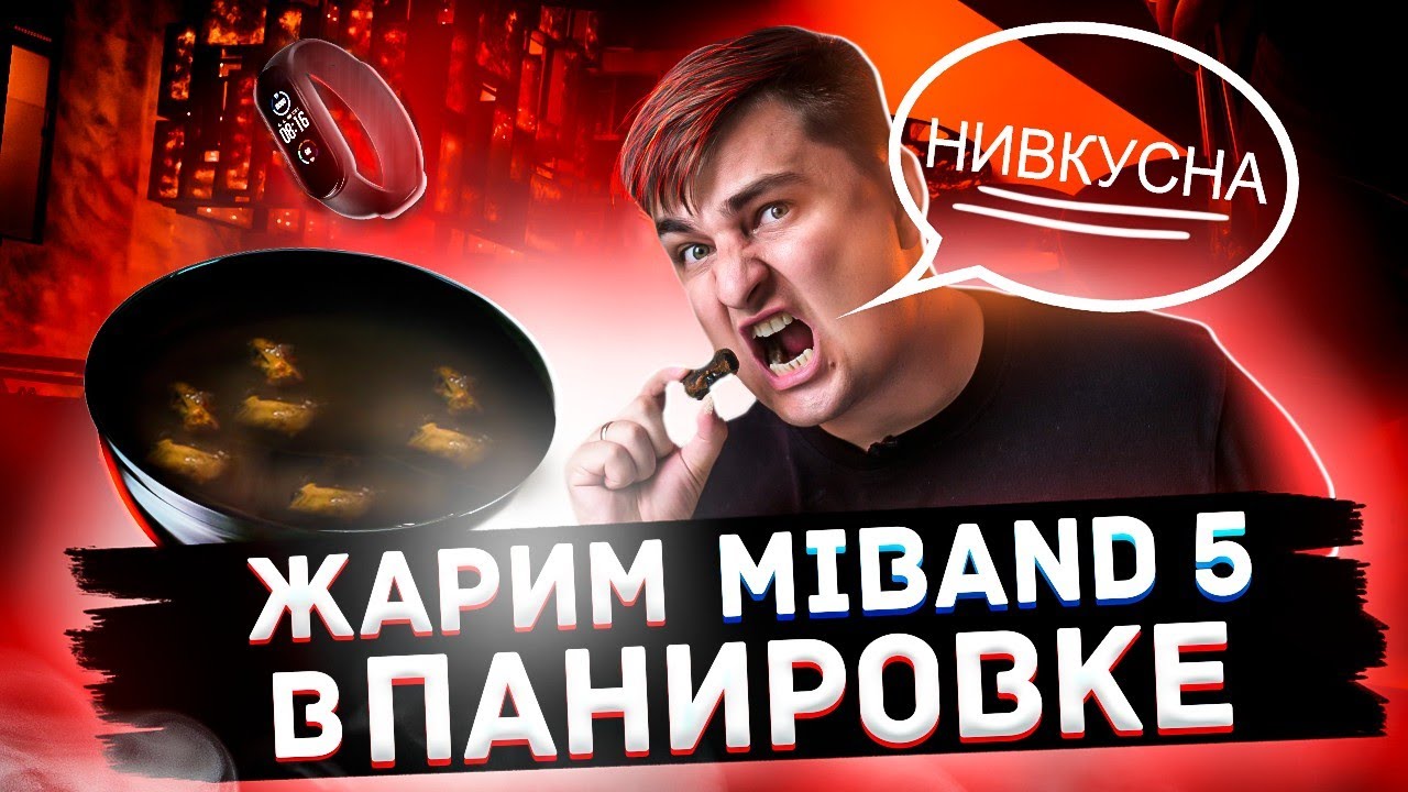 Обзор и жёсткий краш тест Xiaomi Mi Band 5.