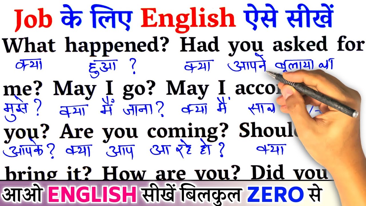 Learn English For Job / Zero से इंग्लिश पढ़ना कैसे सीखें / अंग्रेजी कैसे सीखें / Learn English
