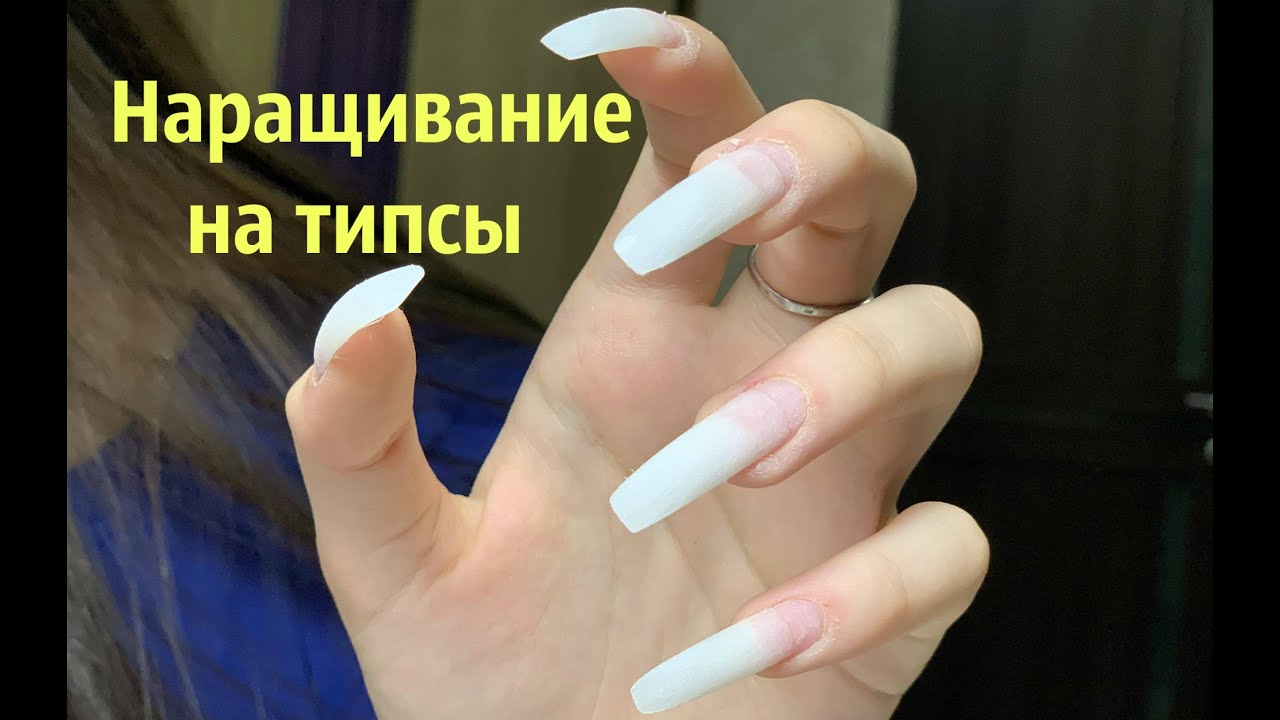 НАРАСТИЛА ногти НА ТИПСЫ 👉 Ногти на супер клей. Простое наращивание ногтей @Svetlana nailart