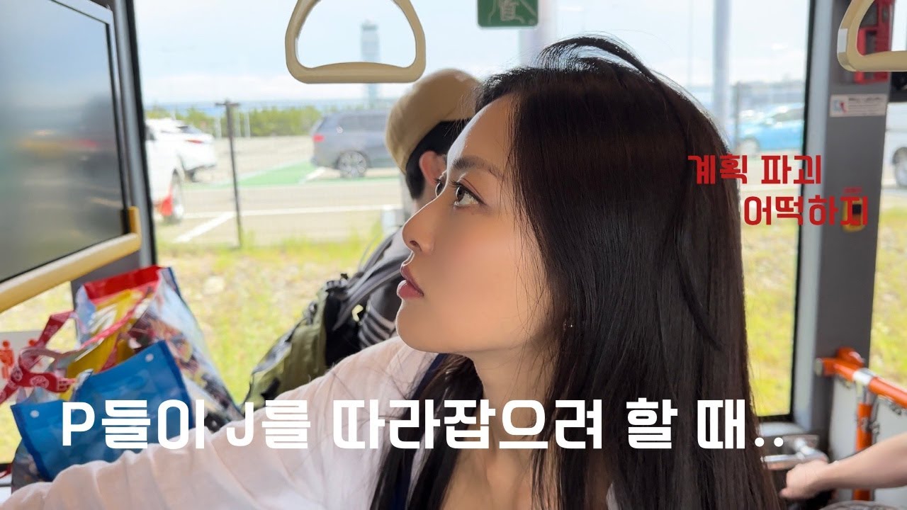 P들이 J를 따라 잡으려고 할 때.. 계획파괴.. 완벽한줄 알았지.. 😥#교토여행 #교토 #교토브이로그 일본여행 꿀팁