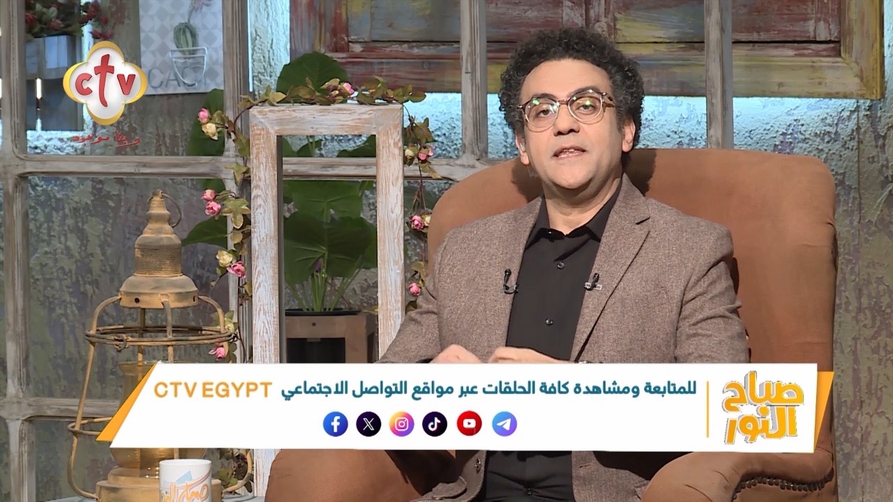 هل المجاملات الاجتماعية مهمة ولا مرهقة؟ | صباح النور | 18-3-2026