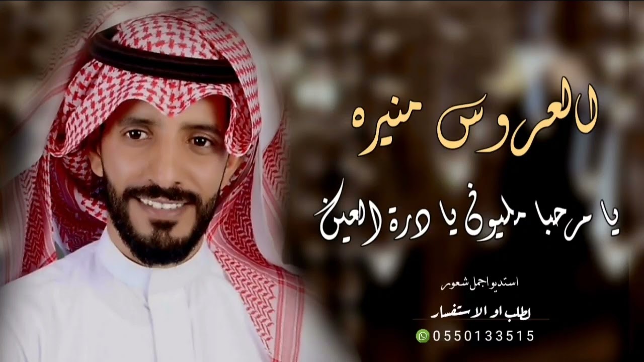 زفه باسم منيره فقط يوسف ذاير 2026 يا مرحبا مليون يا درة العين  افخم زفه مع الشعر باسم منيره