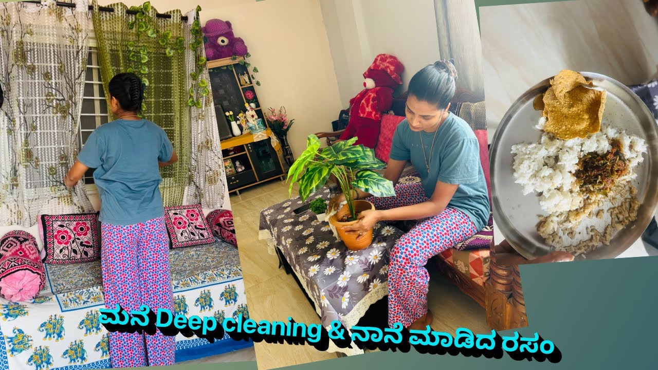 ಯಾಕೆ ಇಷ್ಟು ಮನೆ Deep clean ಮಾಡ್ತಇದೀನಿ ನಾನೆ ಮಾಡಿದ ರಸಂ 