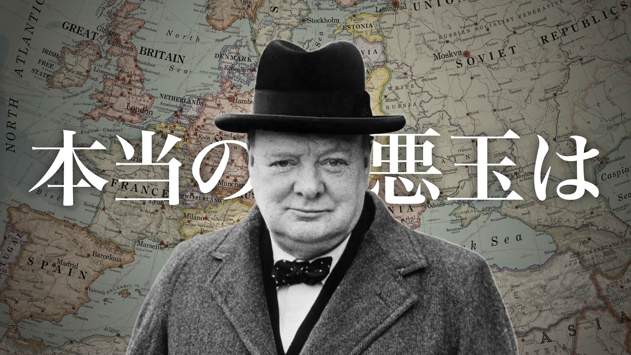 第二次世界大戦、イギリスが元凶説【前編】：ムッソリーニも呆れた三枚舌外交