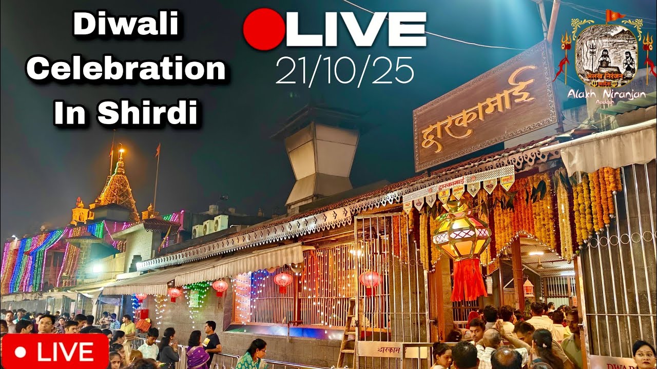 Live Sai Baba Shirdi | Full Darshan | Diwali_Festival_shirdi_2025  #alakhniranjanms #sai #shirdi