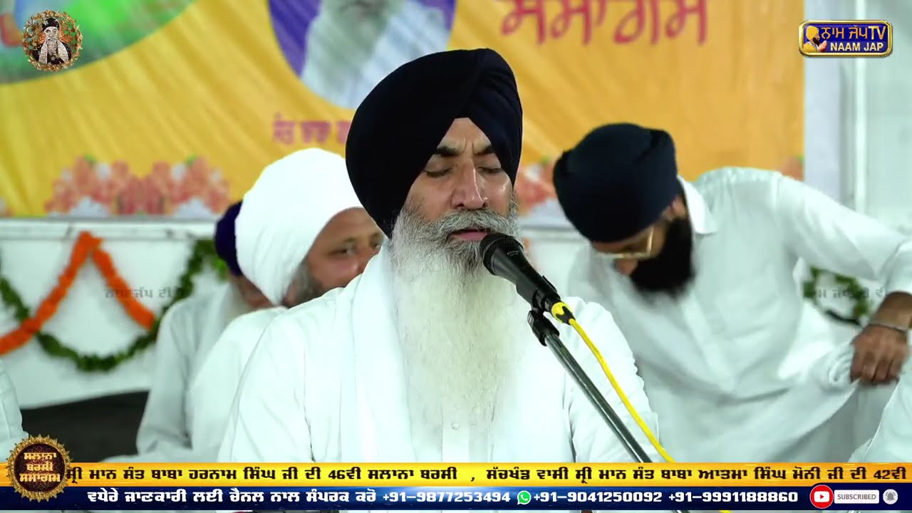 Barsi Samagam Gurudwara Langar Sahib Bhai Satnam Singh Koharka Hazoori Ragi Darbar Sahib Amritsar