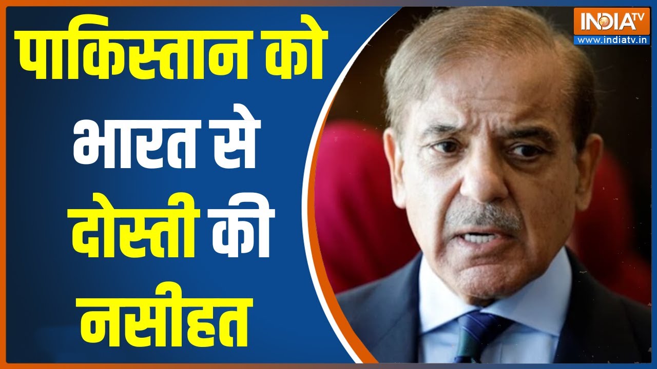 Pakistan financial crisis: Shehbaz Sharif को एक और झटका, इस्लामिक देशों ने कर्ज देने से इंकार किया ?