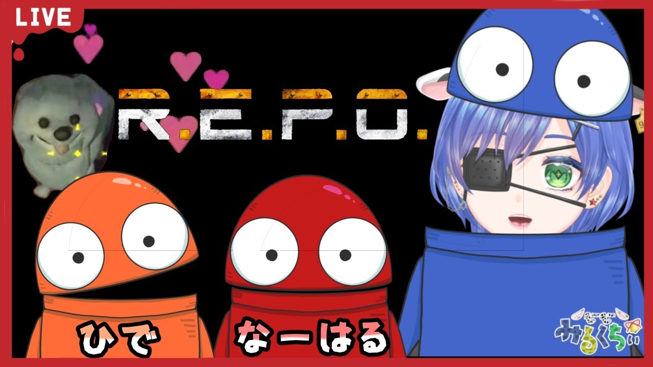 【R.E.P.O.】最近エペでチャンピオン獲りまくってる３人では初！w/なーはる,ひでくん【個人Vtuber┊小鳥遊みるくちぃ】