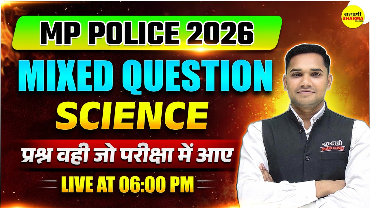 MP POLICE 2026 COMPLETE SCIENCE | MIXED QUESTIONS | MP POLICE 2026 BY ROHIT SIR