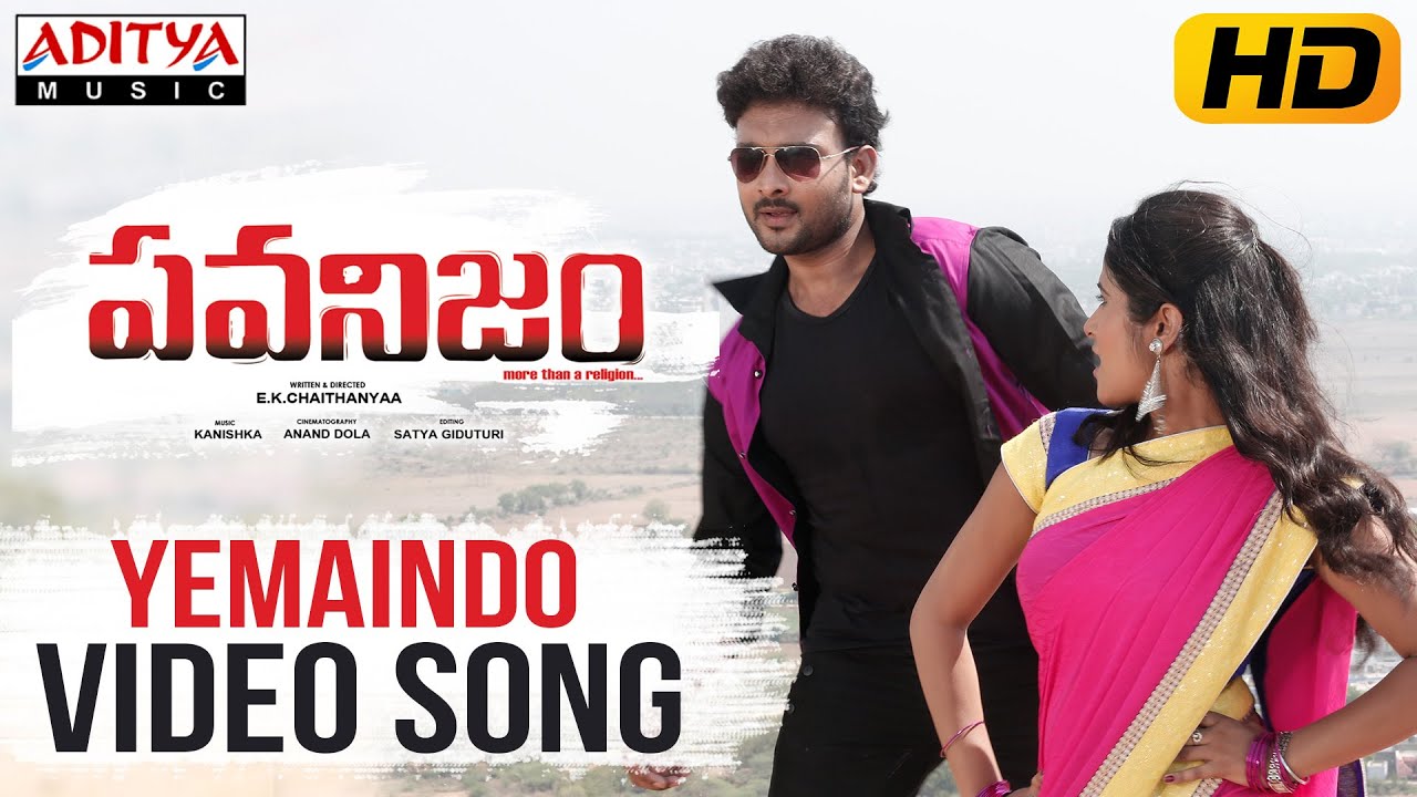 Yemaindo Full Video Song II Pawanism Songs II Madhu, Jayanthi, Sudheer Esha