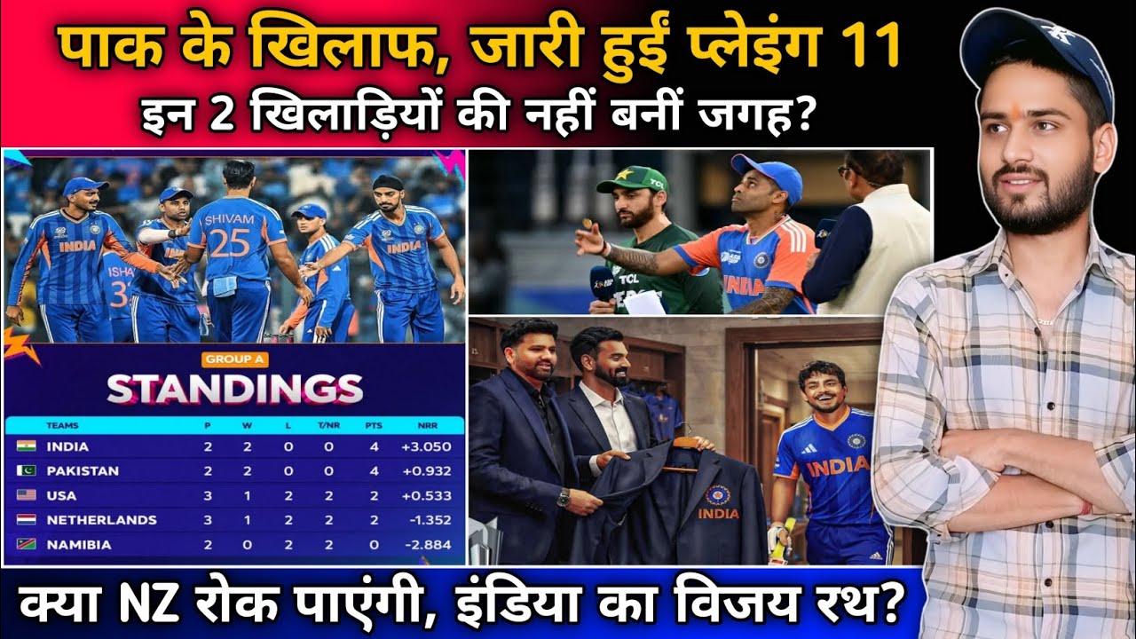India Playing 11 VS Pakistan | T20 World Cup 2026 HEAD TO HEAD
