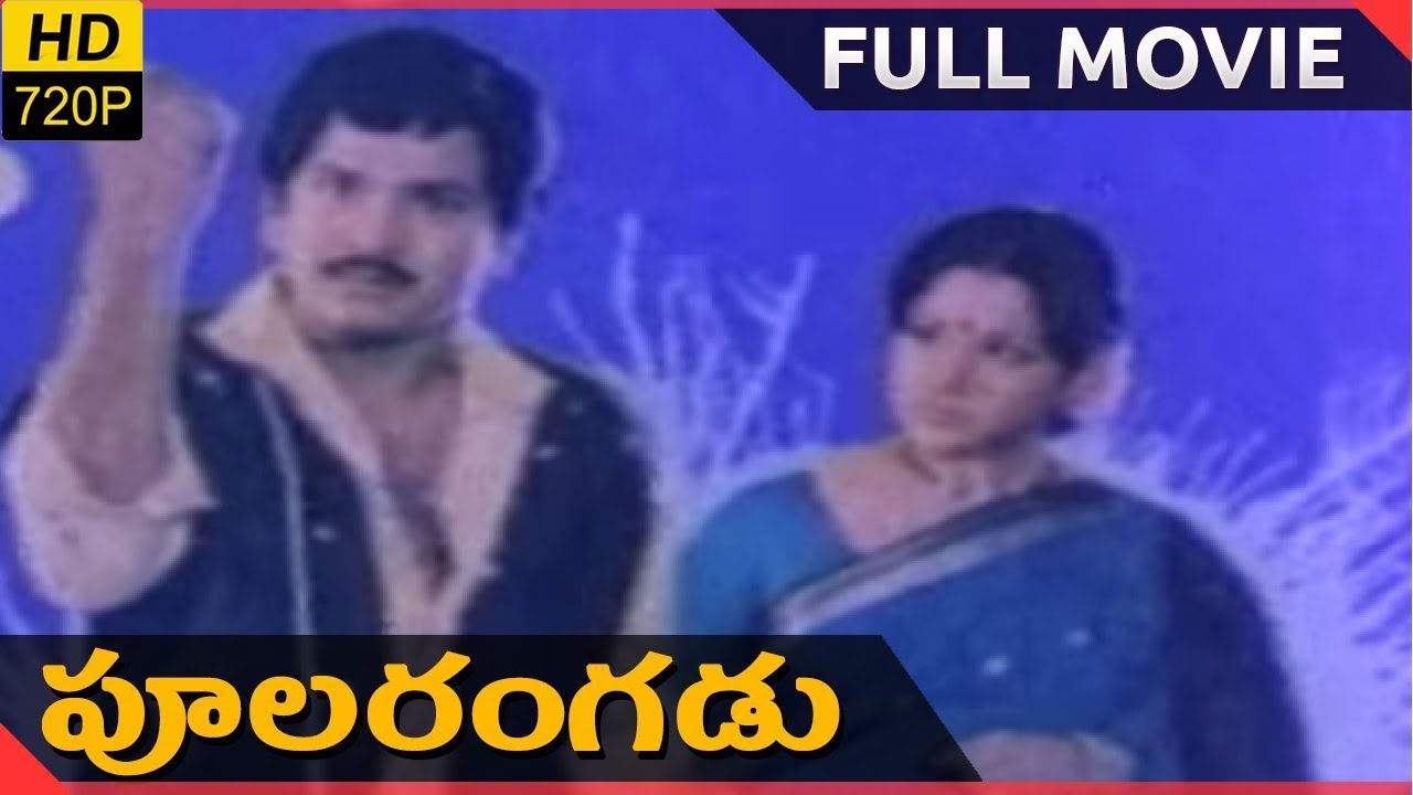Poolarangadu Full Length Comedy Movie || Rajendra Prasad, Vanisri, Ashwini