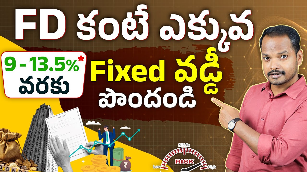 FD కంటే ఎక్కువ వడ్డీ ఎలా పొందాలి?🤔 | Best Fixed Income Options | Risks, Taxation & FD Comparison