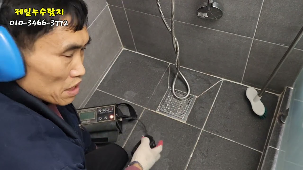 101호 누수인 줄 알고 왔다가 201호 누수공사를 했네요.  korean plumber  #일산누수탐지 #파주누수탐지 #청라누수탐지