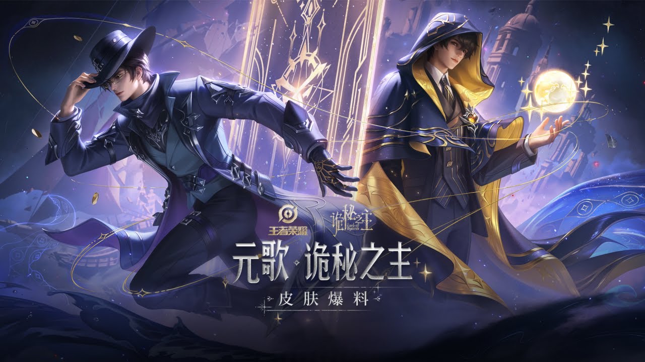 Yuan Ge - Klein Moretti New Legendary Skin | Lord of The Mysteries x Honor of Kings CN