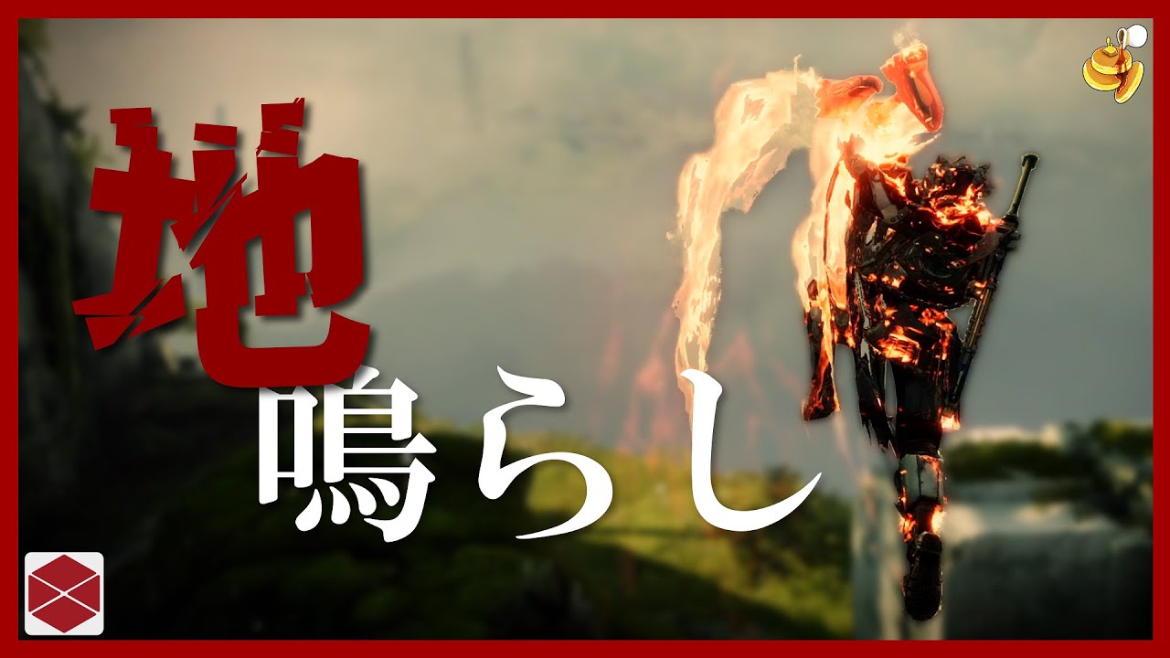 Destiny 2 | 圧倒的な火力で敵を葬るソーラータイタンビルド