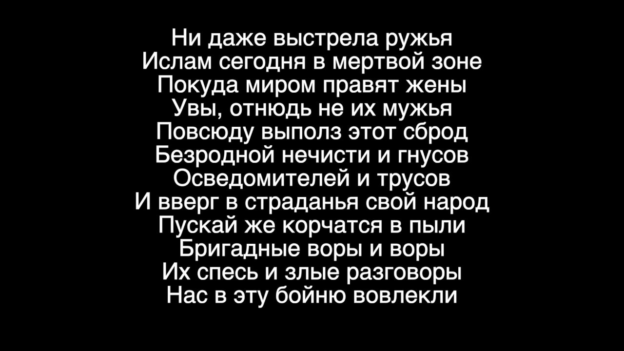 Тимур Муцураев - Исламская Умма (Текст)