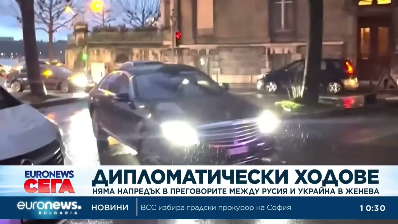 Без пробив в Женева за мира в Украйна, ще има втори кръг преговори