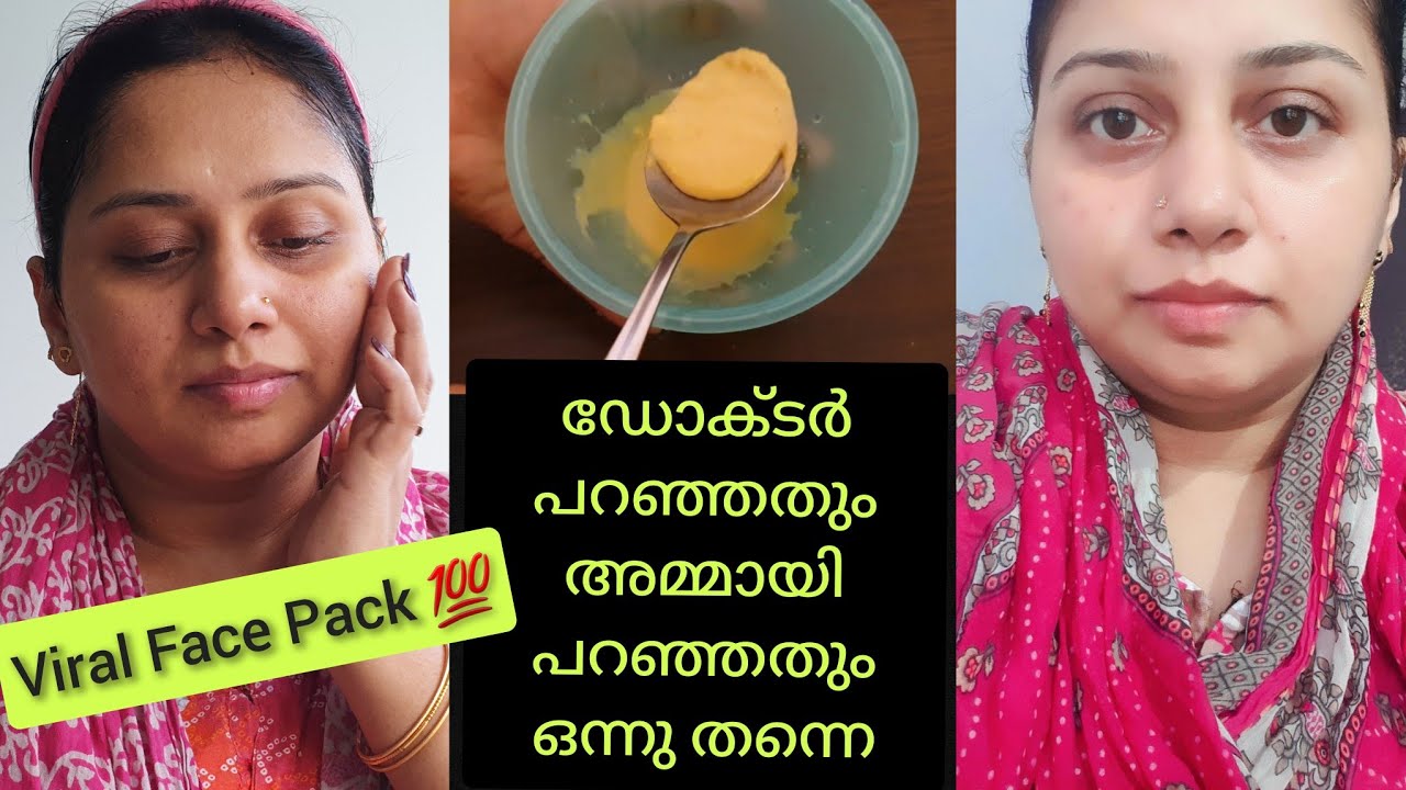 #glanceofbeauty വെളുക്കാൻ ഇനി ഇതുമതി😲/Manoj johnson Viral Face Pack/Milk Jaggery Face Pack Malayalam