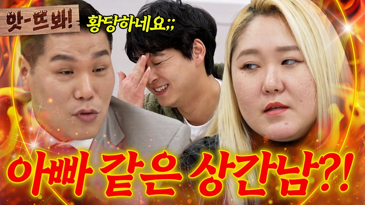 앗! 남편은 친구, 상간남은 아빠⁉️아내가 외도한 황당 이유;; | 이혼숙려캠프 | JTBC 260319 방송