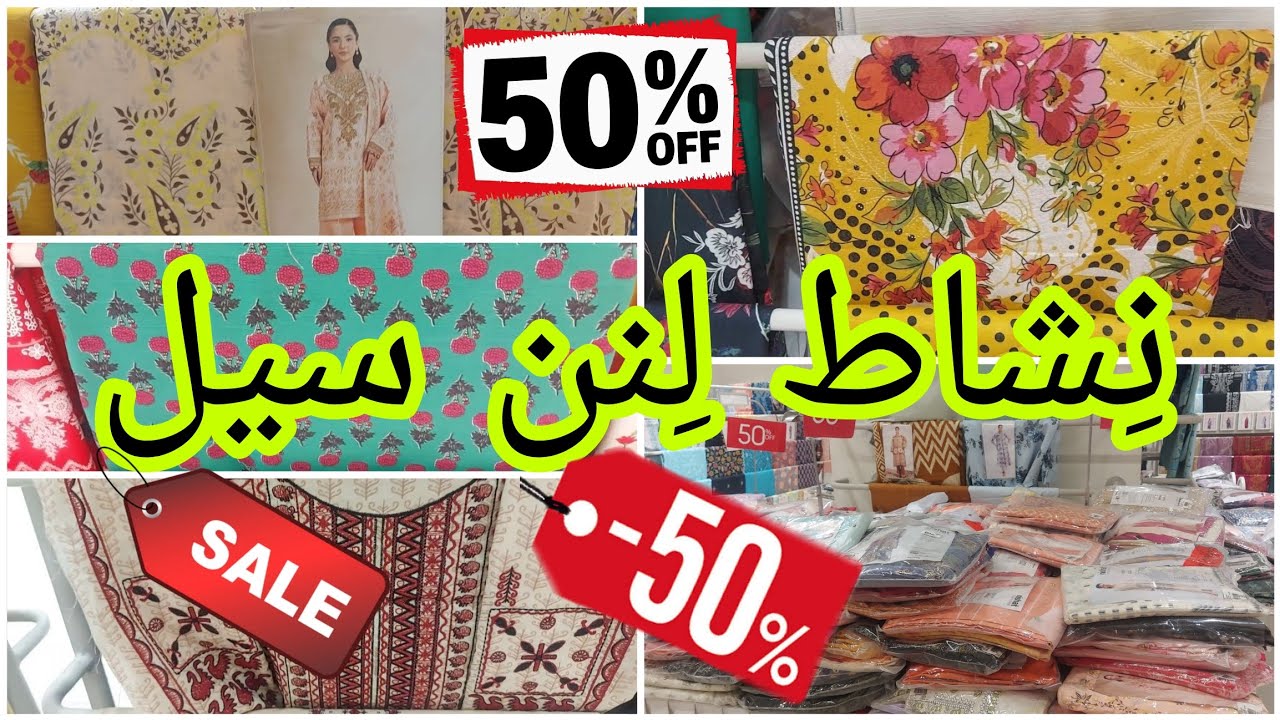 Nishat linen sale/Nishat linen printed Cambric Dresses sale/Nishat linen printed linen suits sale