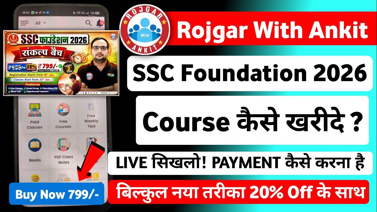 SSC Foundation 2026 संकल्प बैच Kaise kharide || Sankalp Batch kaise Join kare Live #sscallexams 