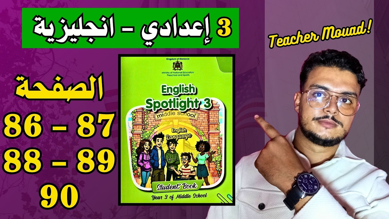 Spotlight 3 Page 86 - 87 - 88 - 89 - 90 دروس اللغة الانجليزية الثالثة اعدادي الصفحة