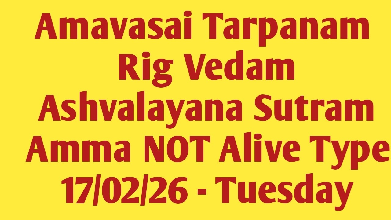 Amavasai Tarpanam -  Rig Vedam Ashvalayana Sutram  Amma NOT Alive Type - 17/02/26 - Tue  - Gurukulam