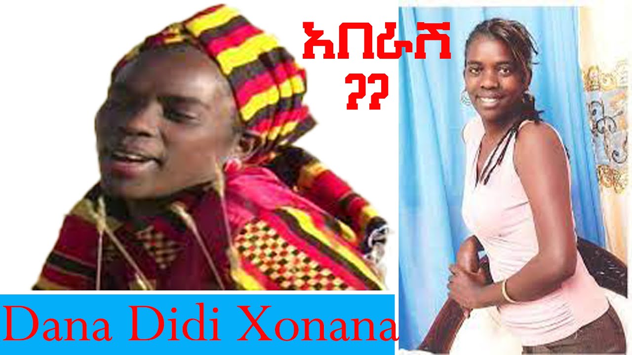 አበራሽ ጋጋ Danasho Dana Dana Didi Xonana Aberash Gaga Old Wolaita Music