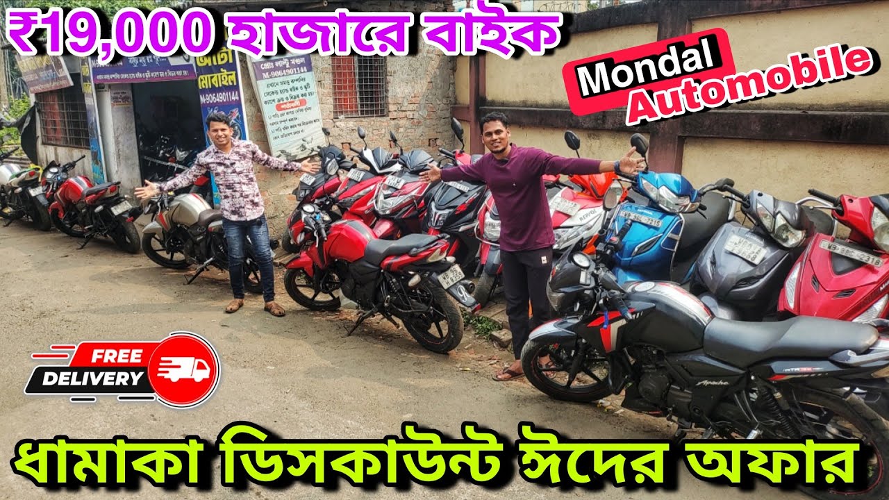 Cheapest bike showroom near Kolkata || bike start from ₹15000 || Mondal Automobile