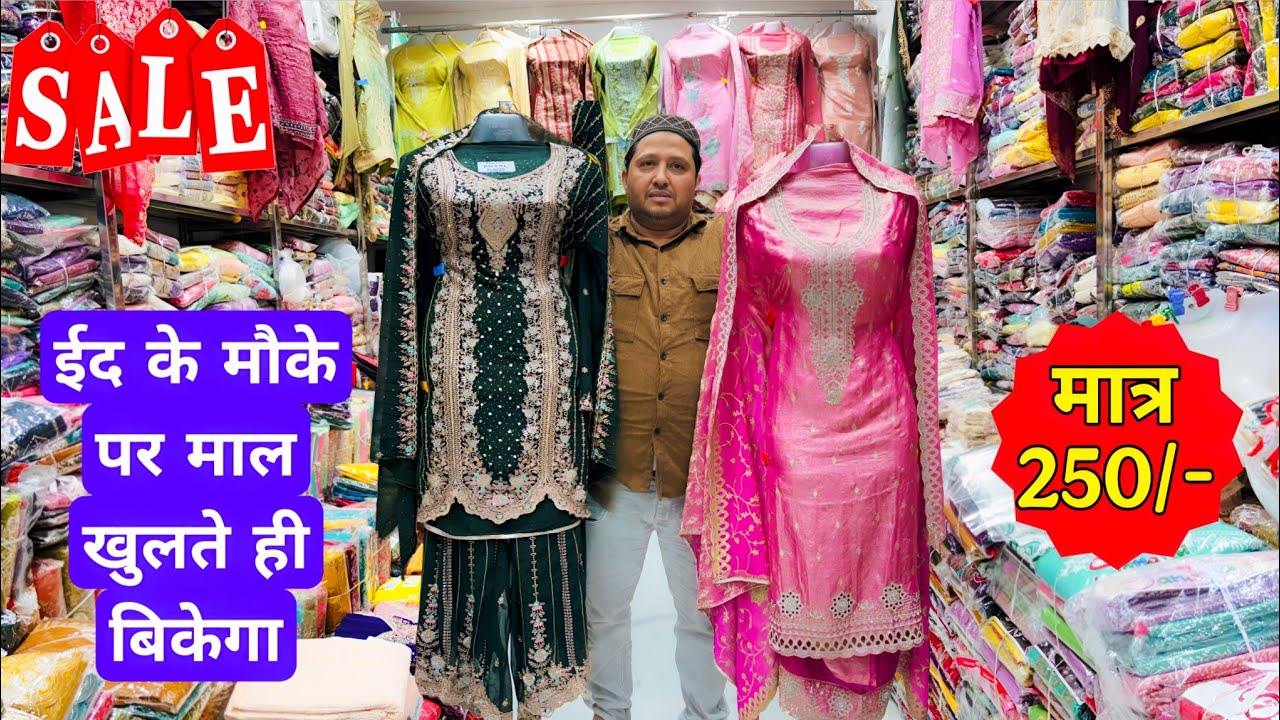 फैन्सी सूट का बिल्कुल नया कलेक्शन ladies Suit wholesale market Delhi Chandni Chowk