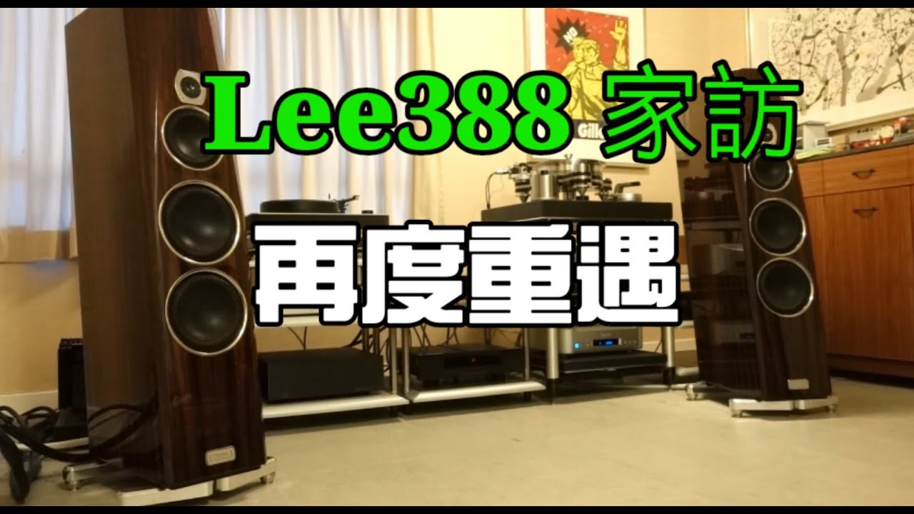 【#家訪】Tidal Contriva G2 喇叭