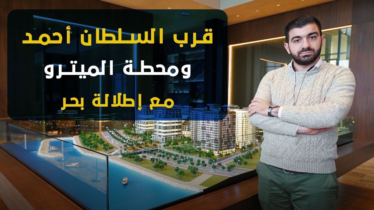 مشروع سكني في مركز المدينة مع اطلالة على البحر | 169 |  Büyükyalı