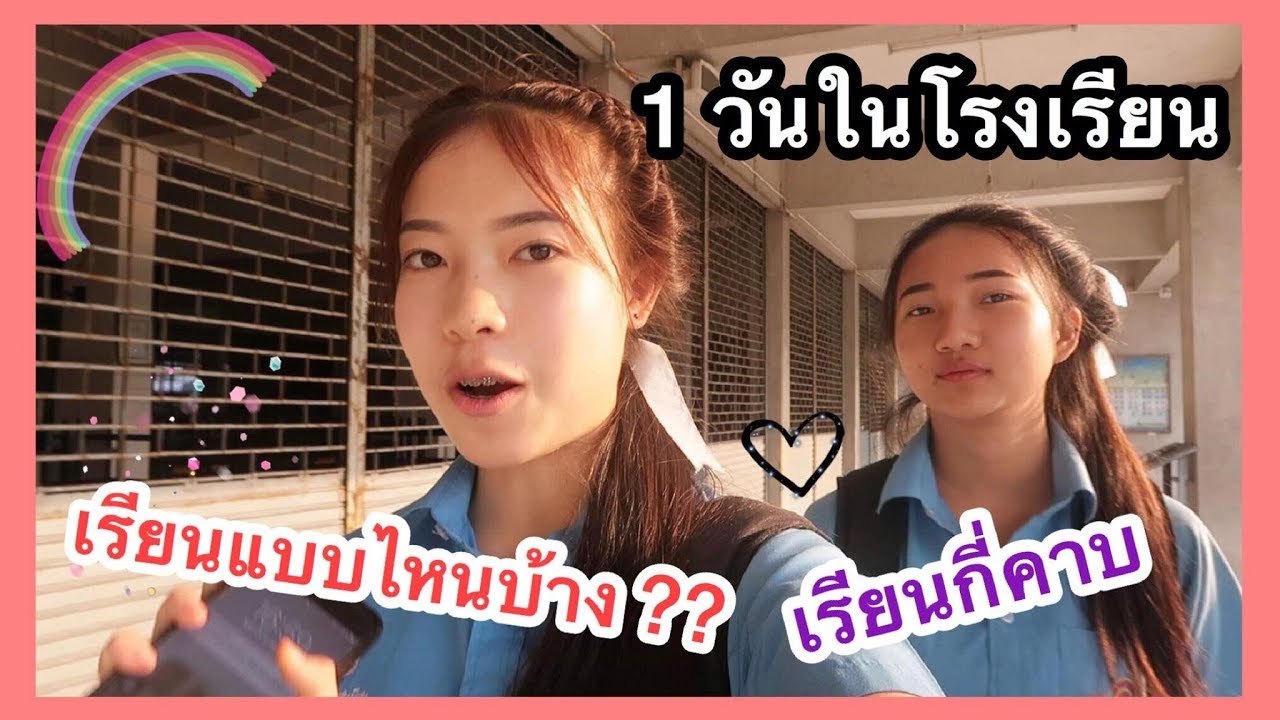 1 วันในโรงเรียนของยูฟ่า ทำอะไรบ้าง | Uefa's Memory
