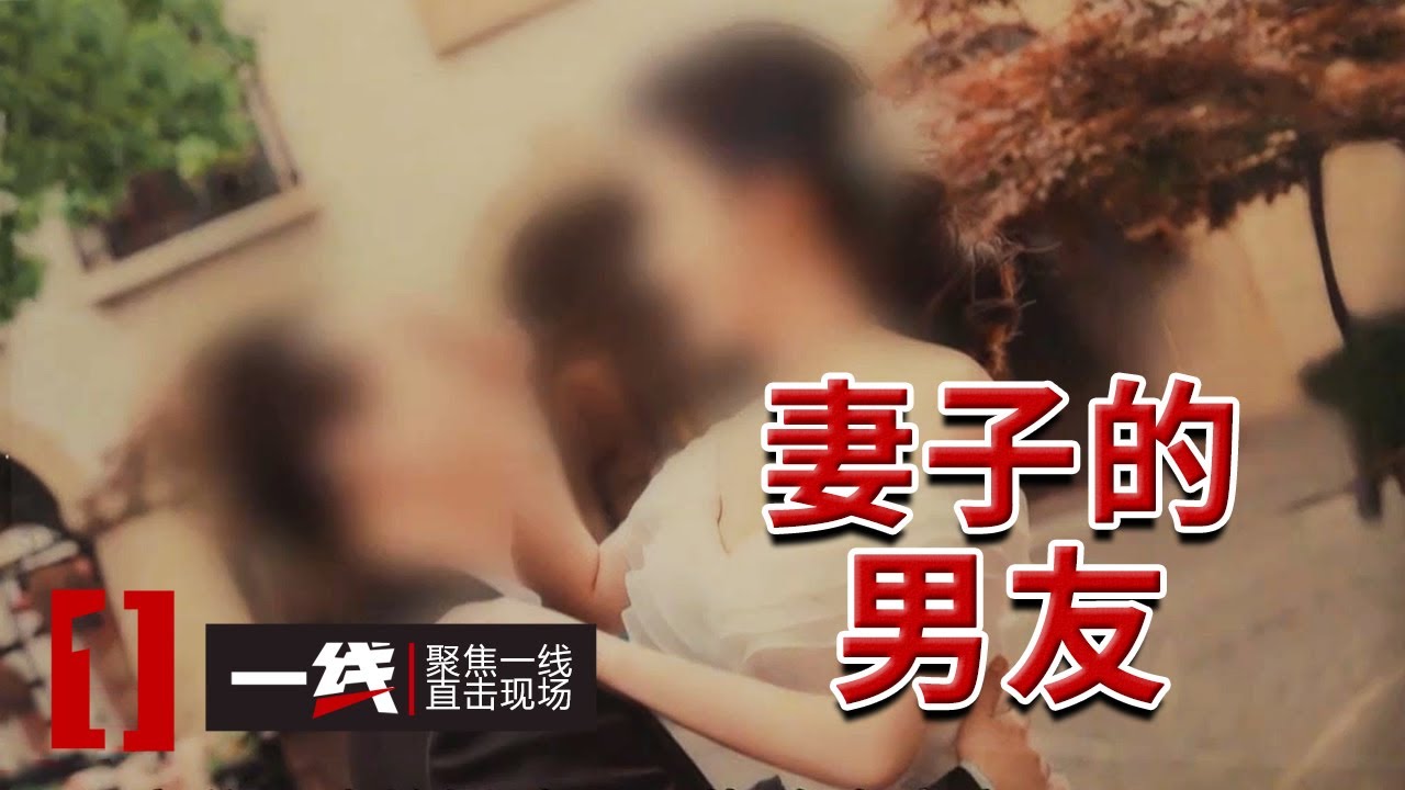 《一线》“热恋”四年 女友突然人间蒸发 警方介入后 他才看清聊天记录背后的真相！20251017